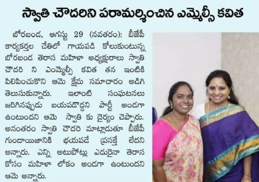 Swathi Chowdary Eluri (2)