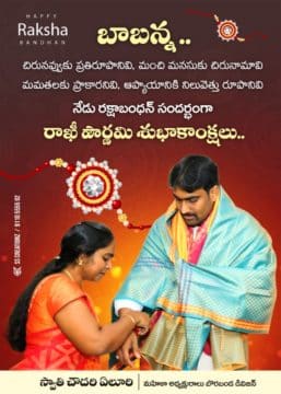 Swathi Chowdary Eluri (23)