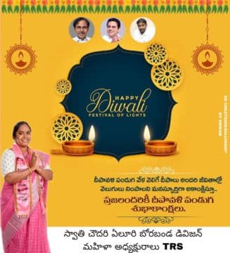 Swathi Chowdary Eluri (28)