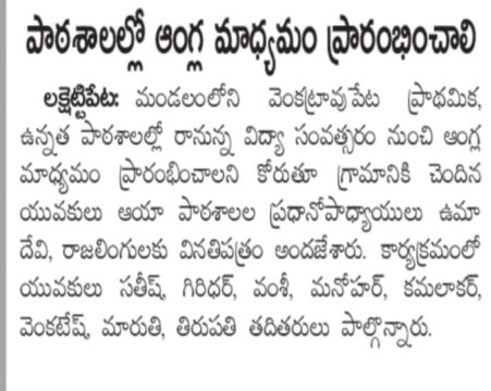 Thota Sathish Kumar (3)