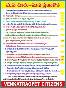 Thota Sathish Kumar (33)