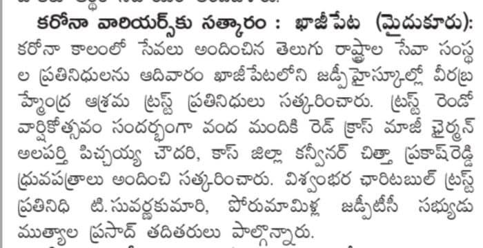 Vemuluri Malakondaiah (19)