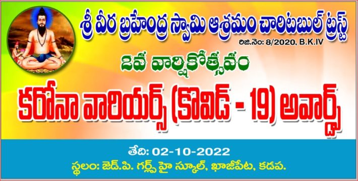 Vemuluri Malakondaiah (3)