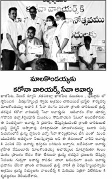 Vemuluri Malakondaiah Achary (10)