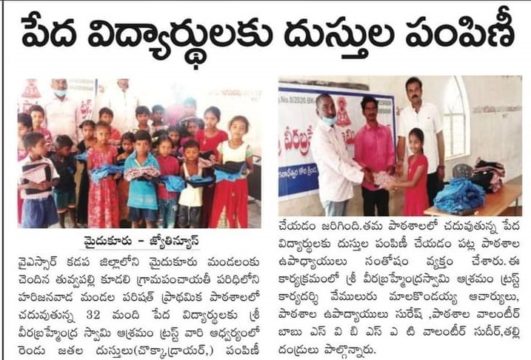 Vemuluri Malakondaiah Achary (25)