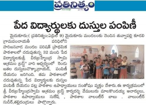 Vemuluri Malakondaiah Achary (27)