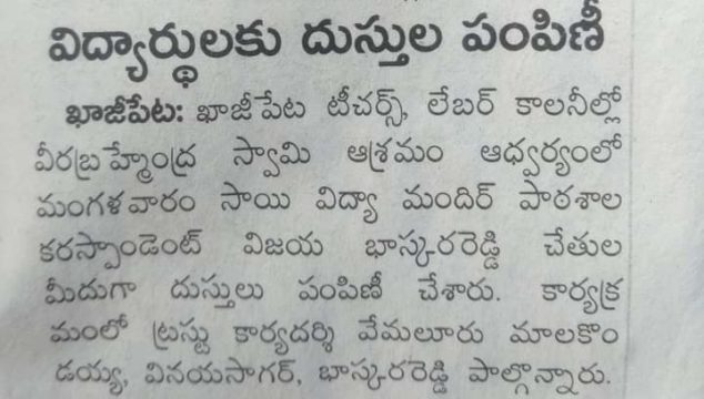 Vemuluri Malakondaiah Achary (3)