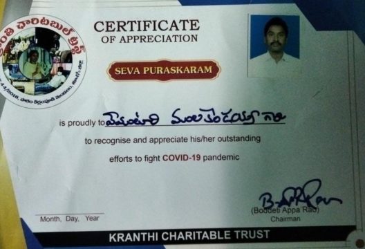 Vemuluri Malakondaiah Achary (43)