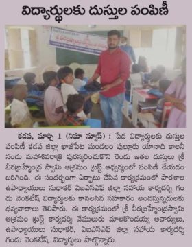 Vemuluri Malakondaiah Achary (6)