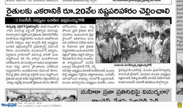 Yashaboina Rajaiah Yadav (1)