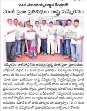 Yashaboina Rajaiah Yadav (11)