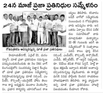 Yashaboina Rajaiah Yadav (12)