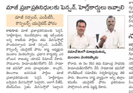 Yashaboina Rajaiah Yadav (16)