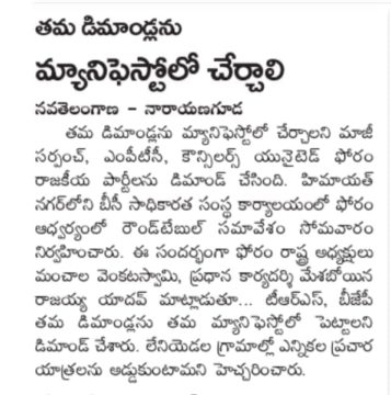 Yashaboina Rajaiah Yadav (17)