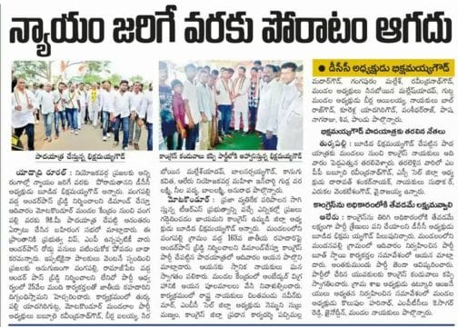 Yashaboina Rajaiah Yadav (18)