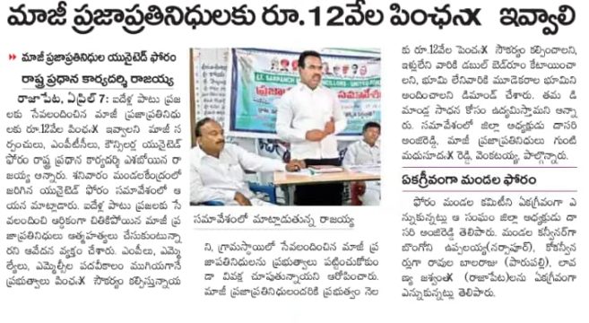 Yashaboina Rajaiah Yadav (2)