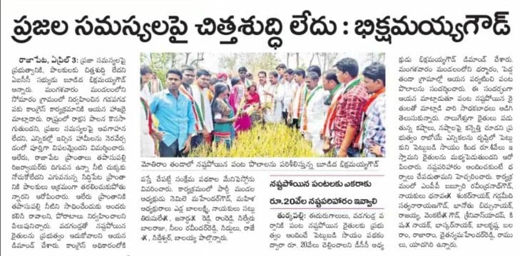 Yashaboina Rajaiah Yadav (2)