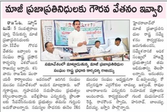 Yashaboina Rajaiah Yadav (3)