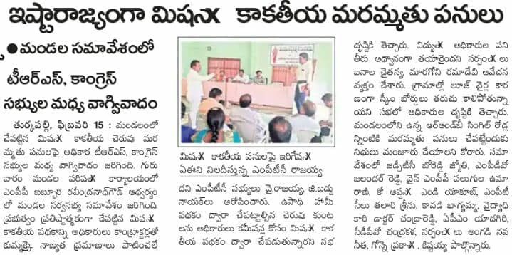 Yashaboina Rajaiah Yadav (3)