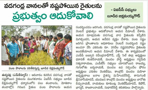 Yashaboina Rajaiah Yadav (4)