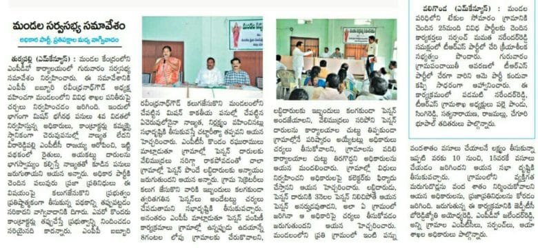 Yashaboina Rajaiah Yadav (4)