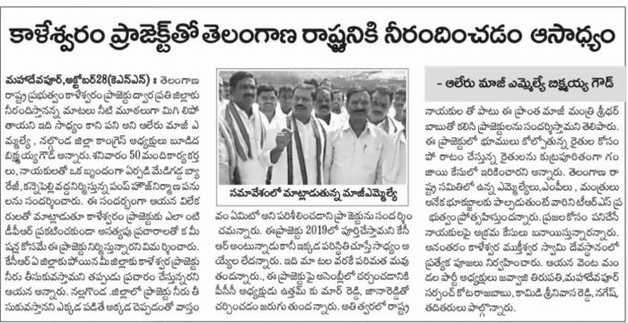 Yashaboina Rajaiah Yadav (4)