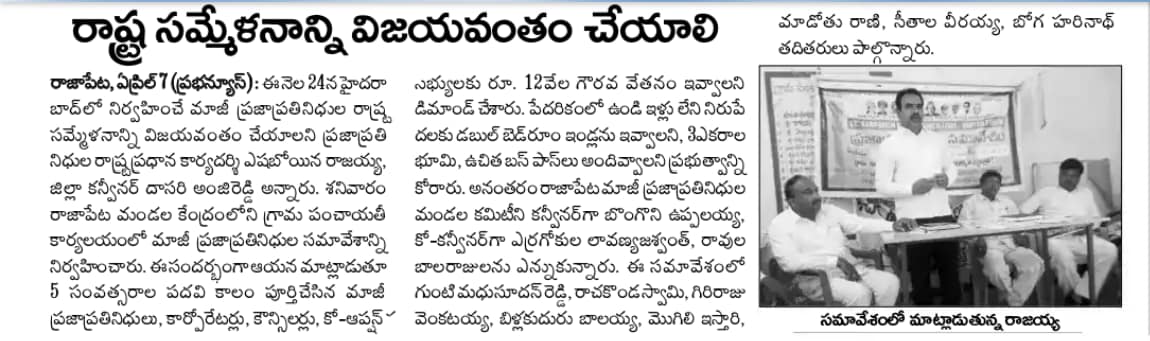 Yashaboina Rajaiah Yadav (5)