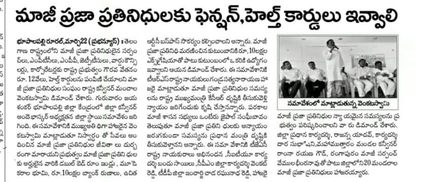 Yashaboina Rajaiah Yadav (7)