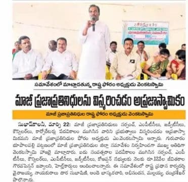 Yashaboina Rajaiah Yadav (8)