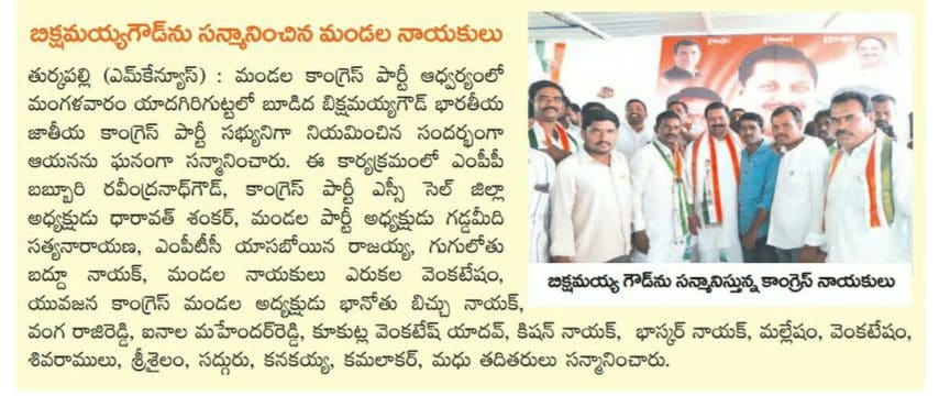 Yashaboina Rajaiah Yadav (9)