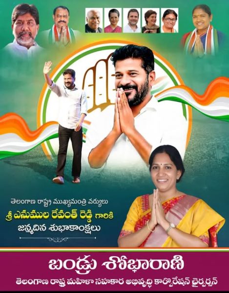 Bandru Shobha Rani (1)