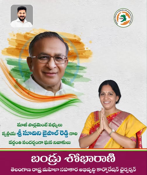 Bandru Shobha Rani (10)