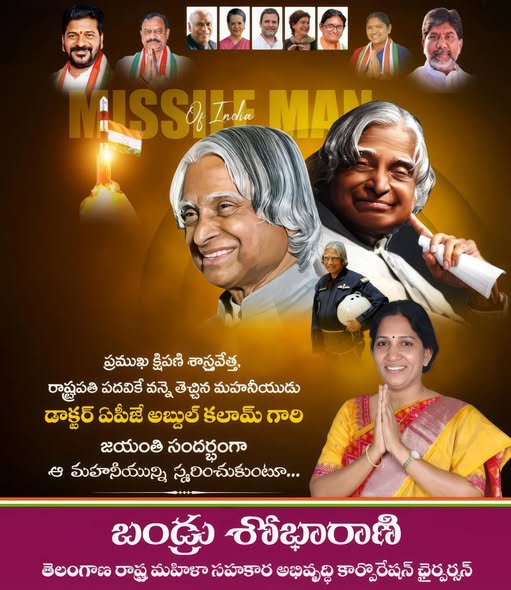 Bandru Shobha Rani (10)