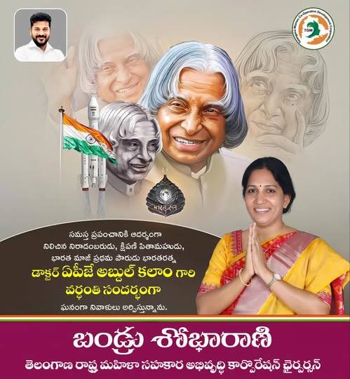 Bandru Shobha Rani (11)