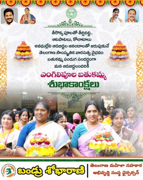 Bandru Shobha Rani (11)