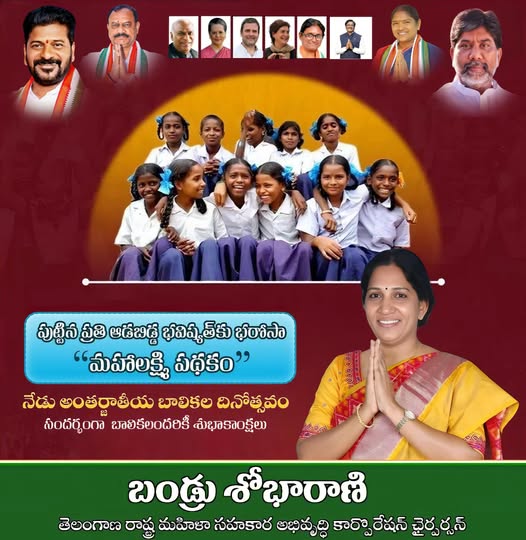 Bandru Shobha Rani (11)