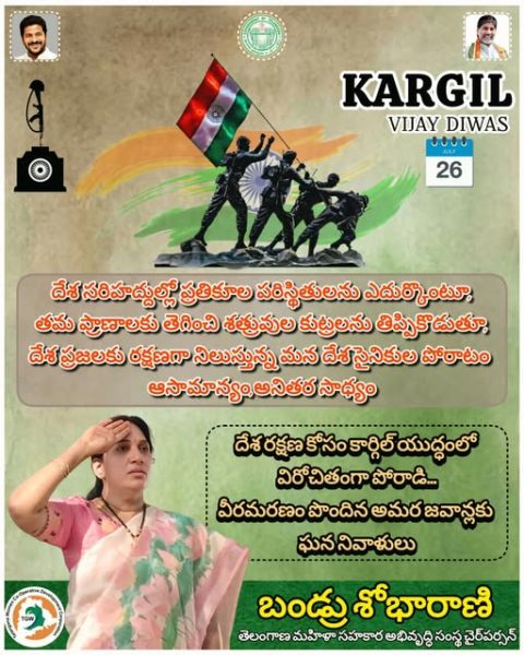 Bandru Shobha Rani (12)