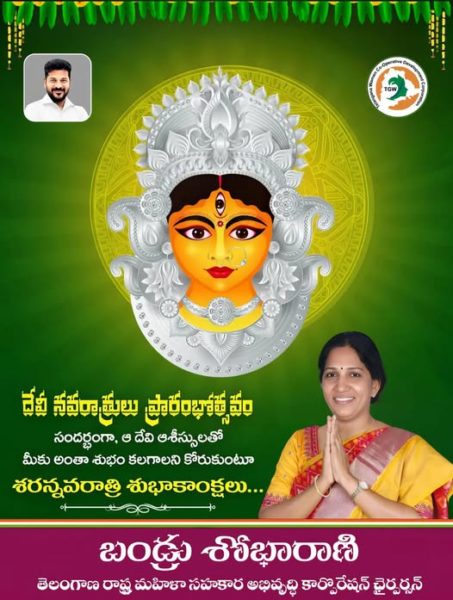 Bandru Shobha Rani (12)