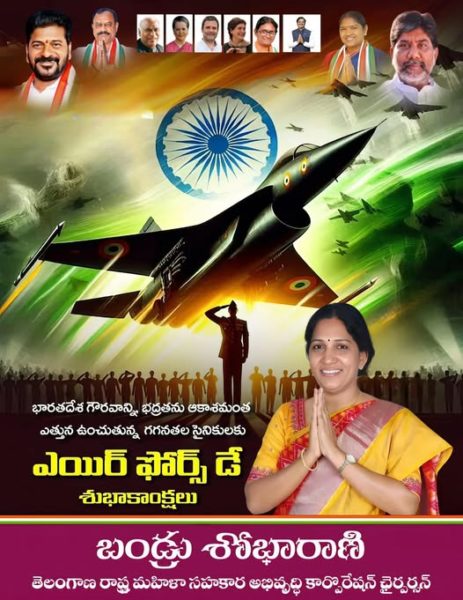 Bandru Shobha Rani (12)