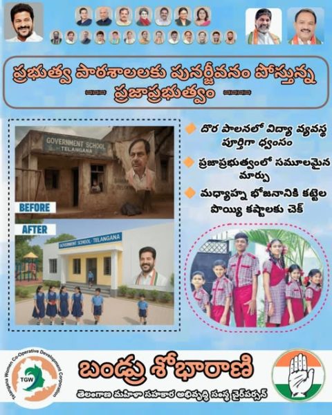 Bandru Shobha Rani (13)