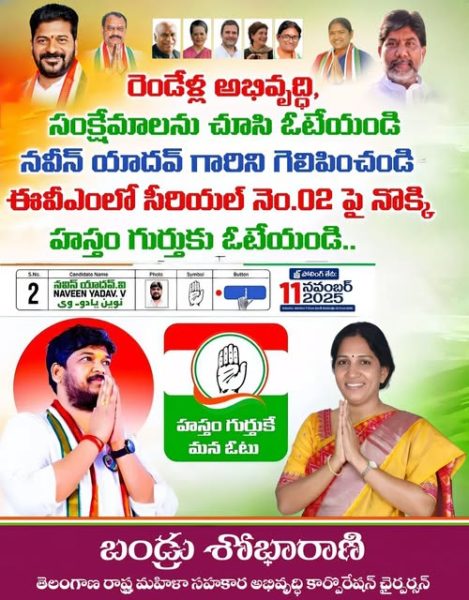 Bandru Shobha Rani (13)