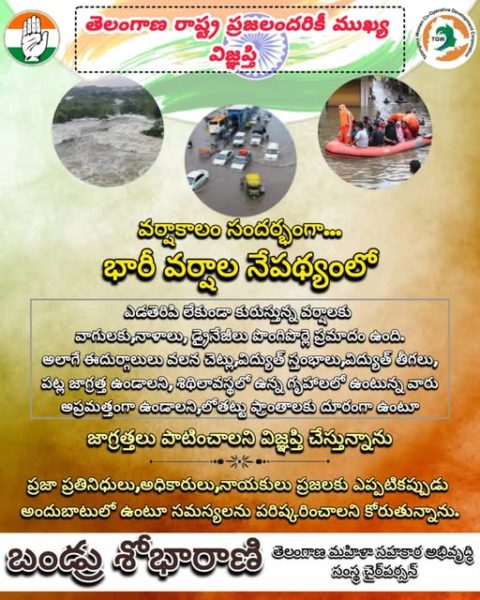 Bandru Shobha Rani (14)