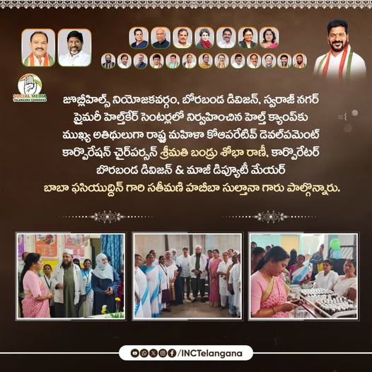 Bandru Shobha Rani (14)