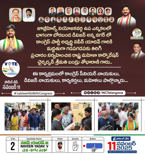 Bandru Shobha Rani (14)