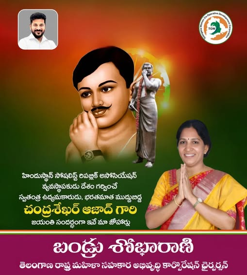 Bandru Shobha Rani (15)