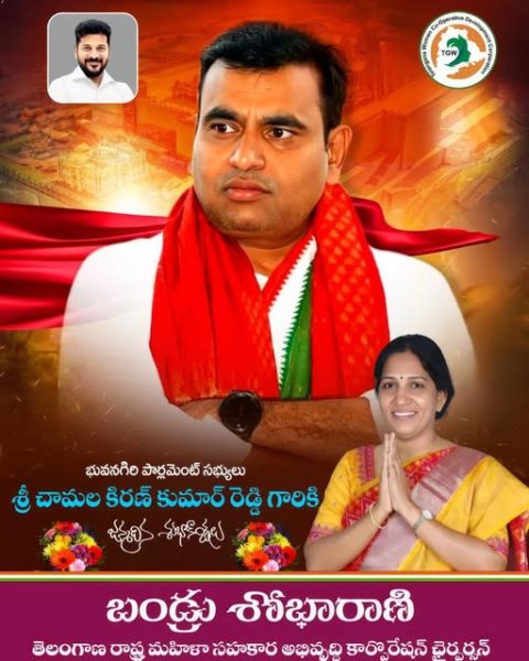 Bandru Shobha Rani (16)