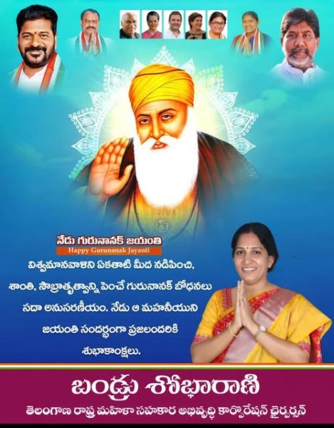 Bandru Shobha Rani (17)