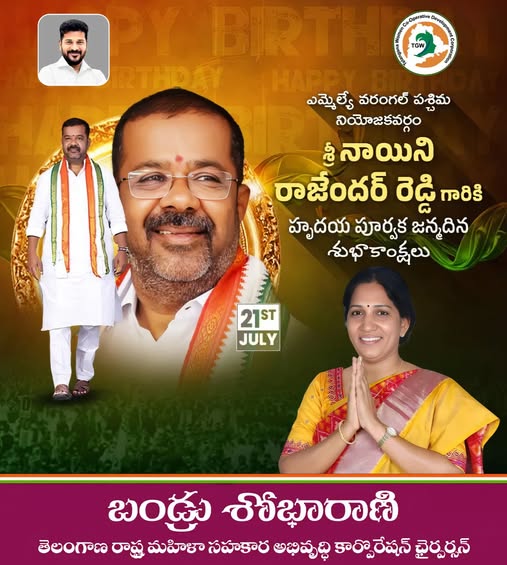 Bandru Shobha Rani (18)