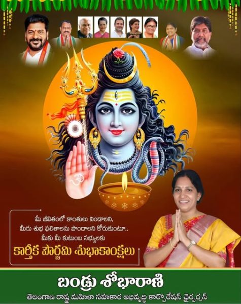 Bandru Shobha Rani (18)