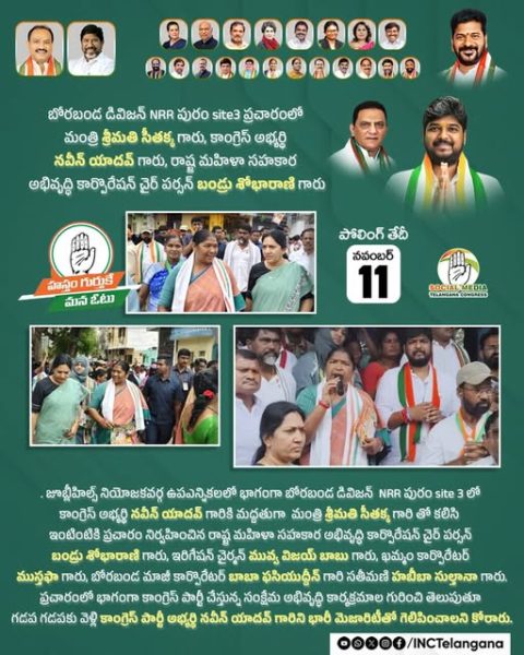 Bandru Shobha Rani (2)